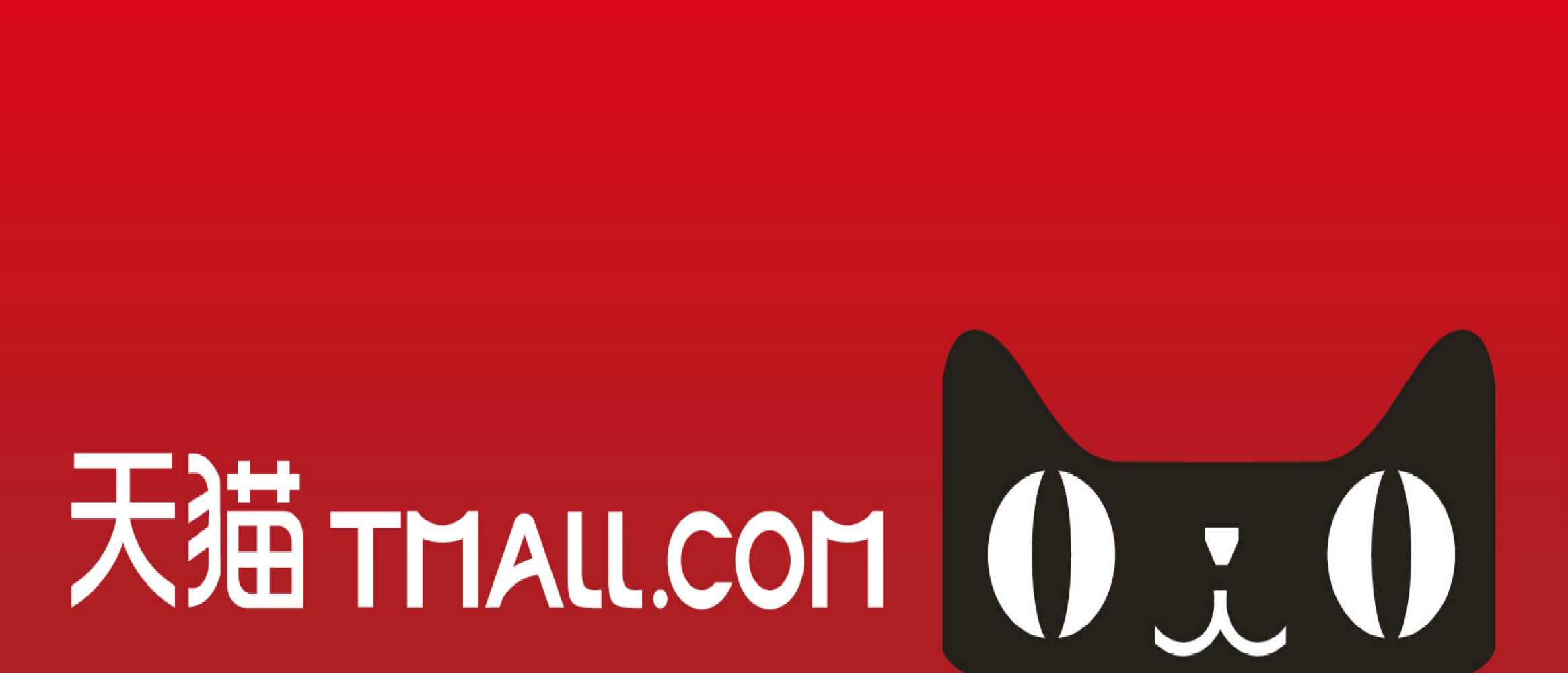 Tmall